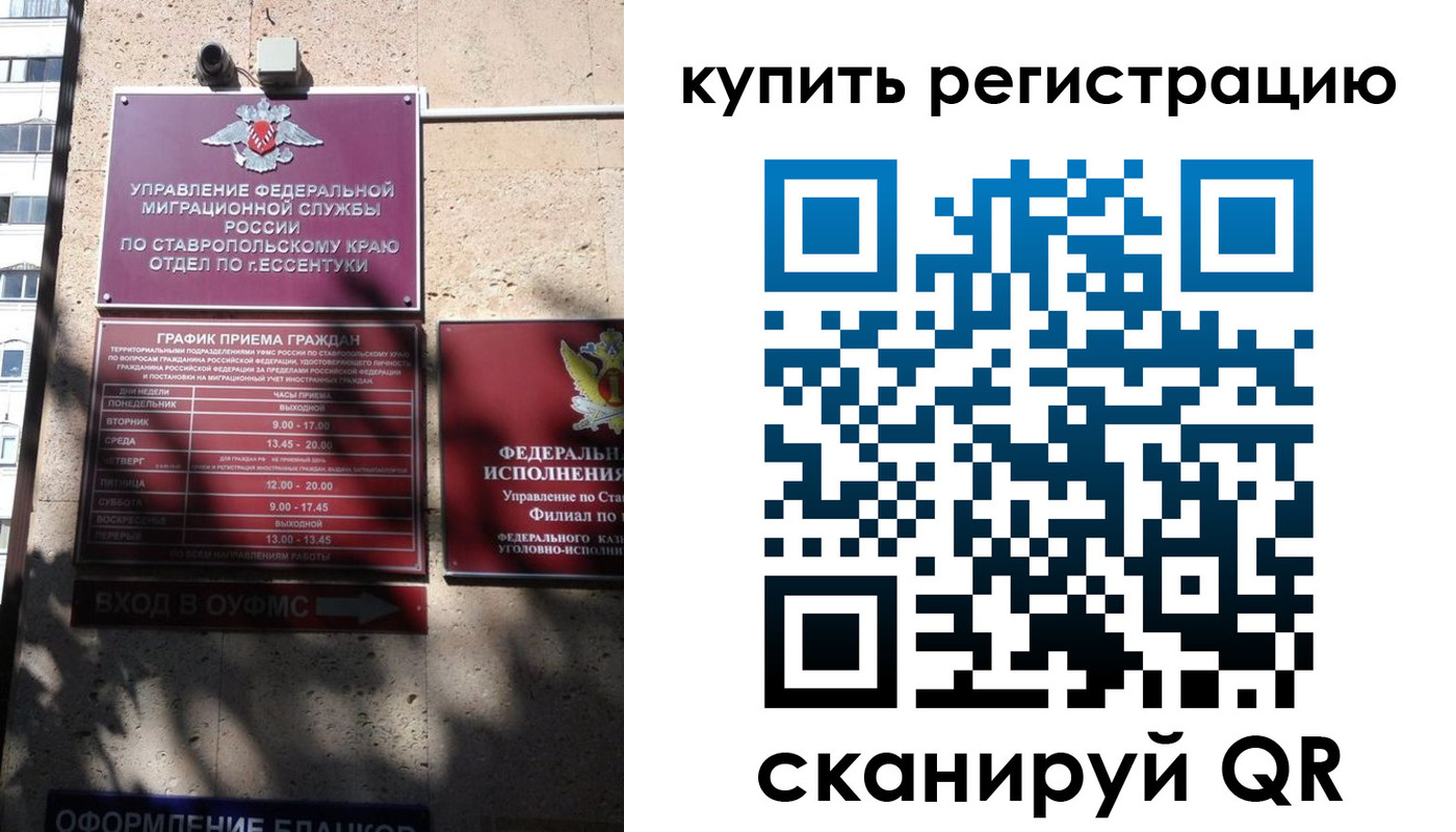 временная регистрация в квартире в Ковдоре