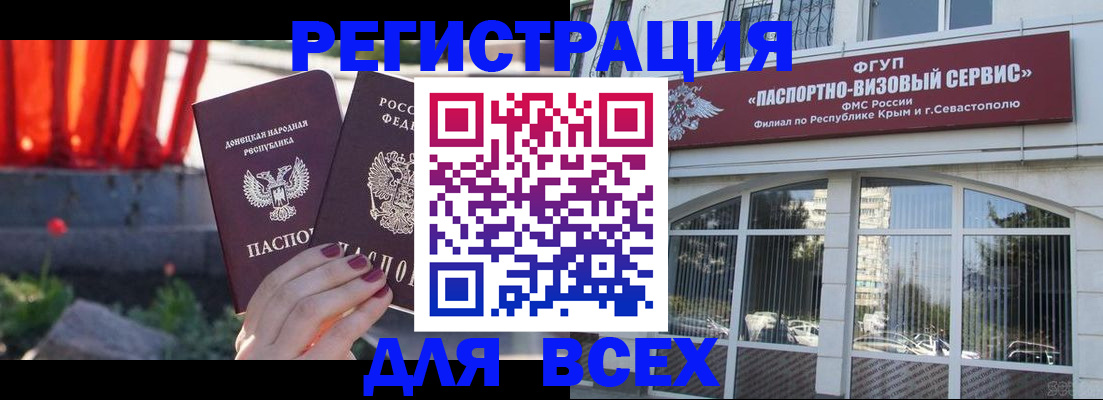 прописка паспорт в Ковдоре