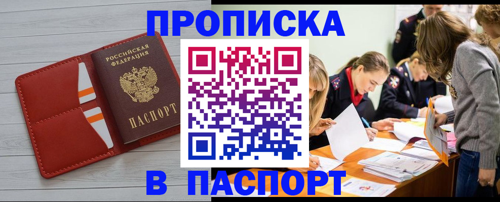 временная регистрация в Ковдоре