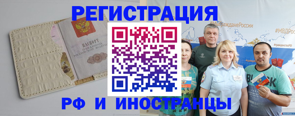 прописка гарантия в Ковдоре