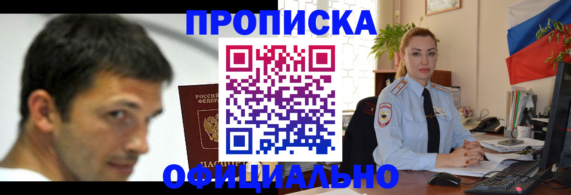 прописка паспорт в Ковдоре