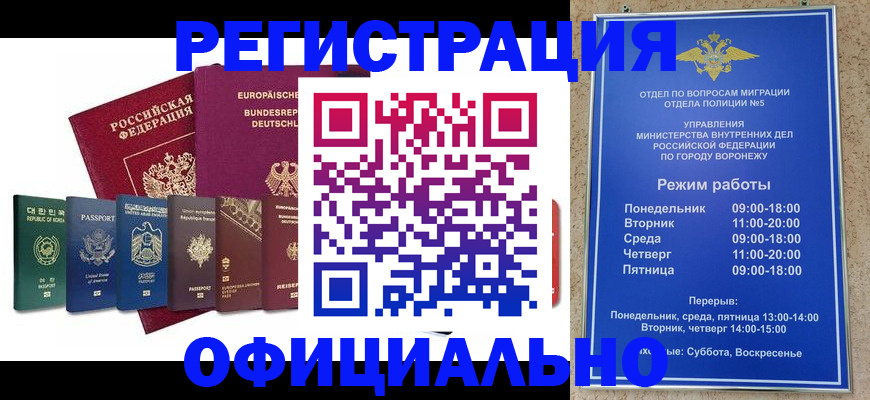 прописка для работы в Ковдоре