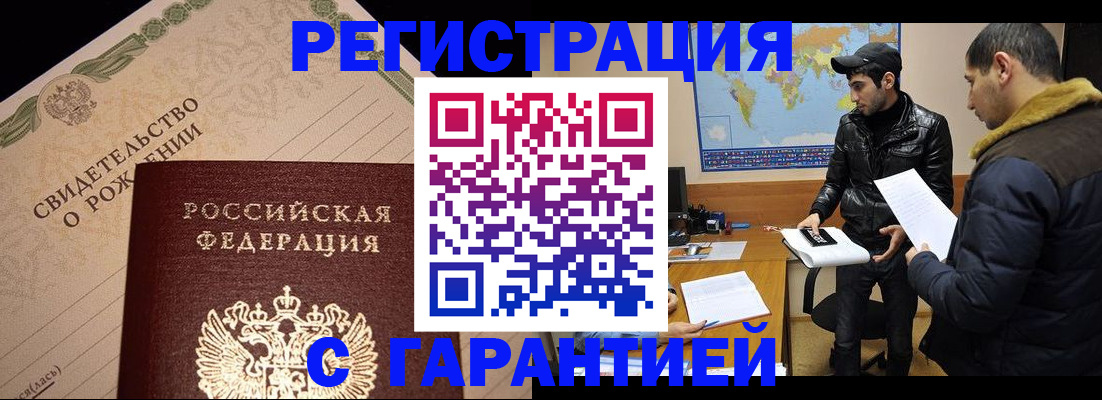 временная регистрация недорого в Ковдоре