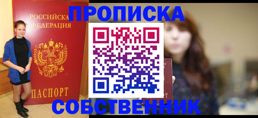 временная регистрация в квартире в Ковдоре
